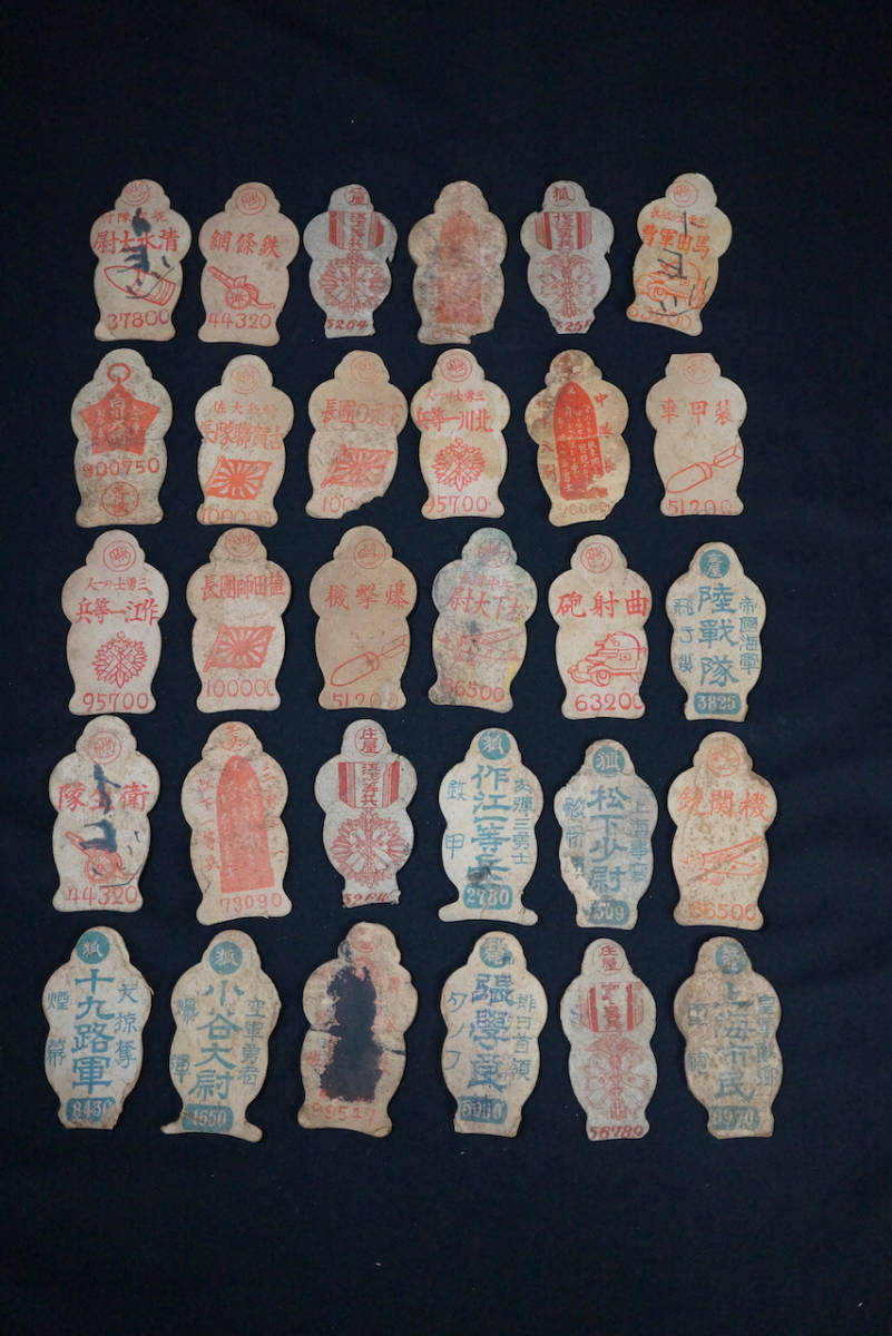 970] 古い 軍隊 軍人 兵士 面子 30枚 戦前 人型 希少 メンコ めんこ