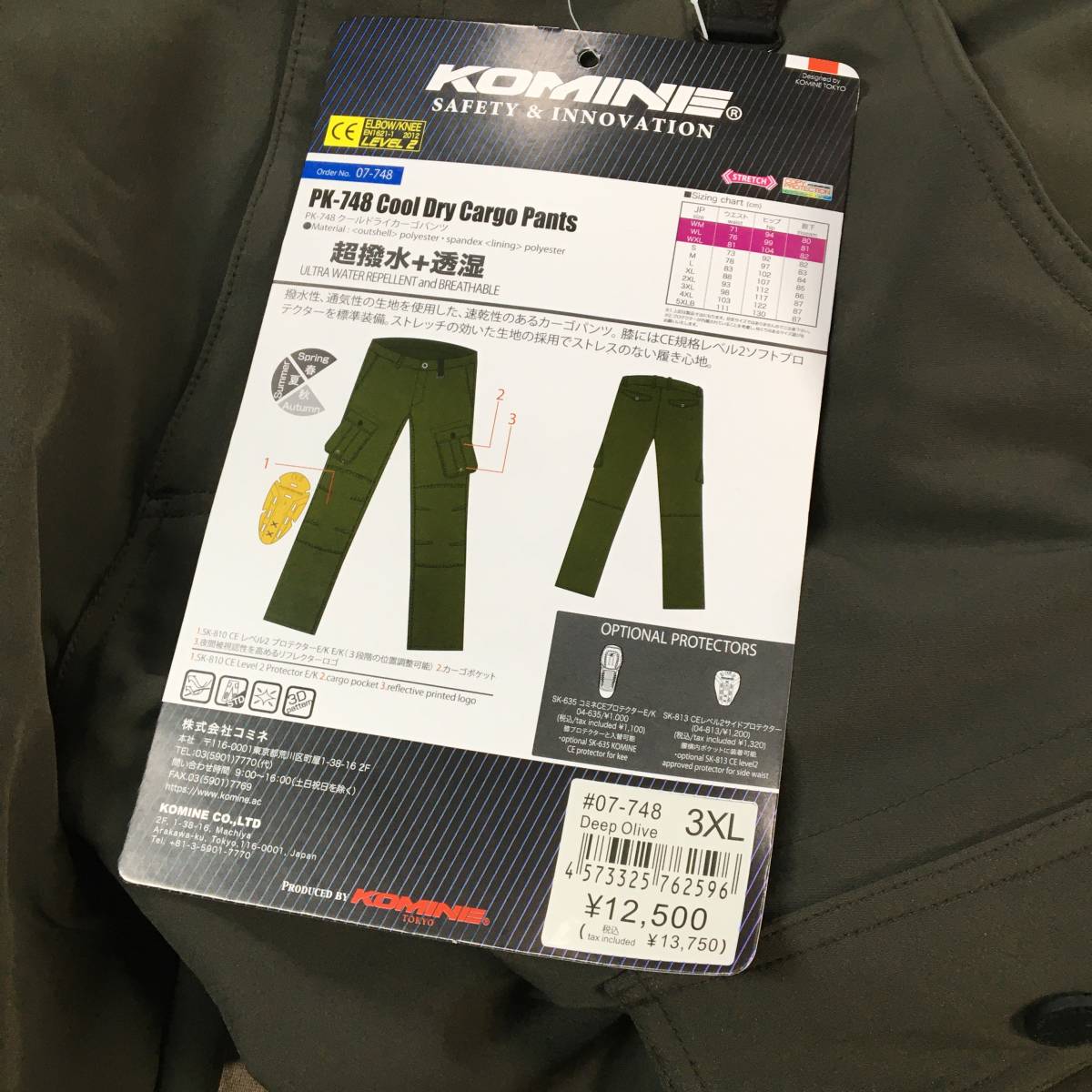コミネ KOMINE バイク用 クールドライカーゴパンツ Deep Olive 3XL PK