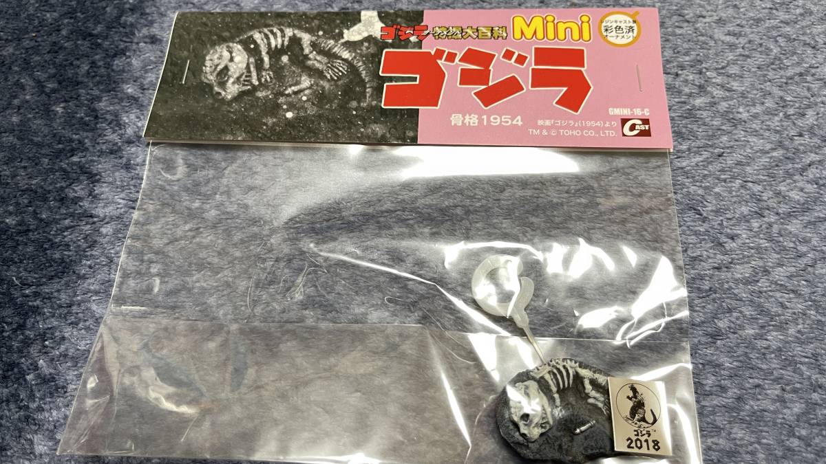tsのブログ 特撮大百科DREAMS 特撮大百科 、そして骨！ Mini⁄骨 