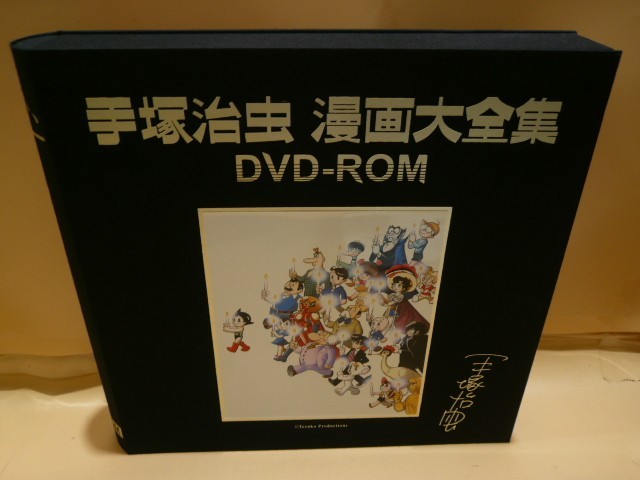 Bo Tt 003 100サイズ 手塚治虫 漫画大全集 Dvd Rom インストールディスク Disc4 欠品 アニメ その他 売買されたオークション情報 Yahooの商品情報をアーカイブ公開 オークファン Aucfan Com