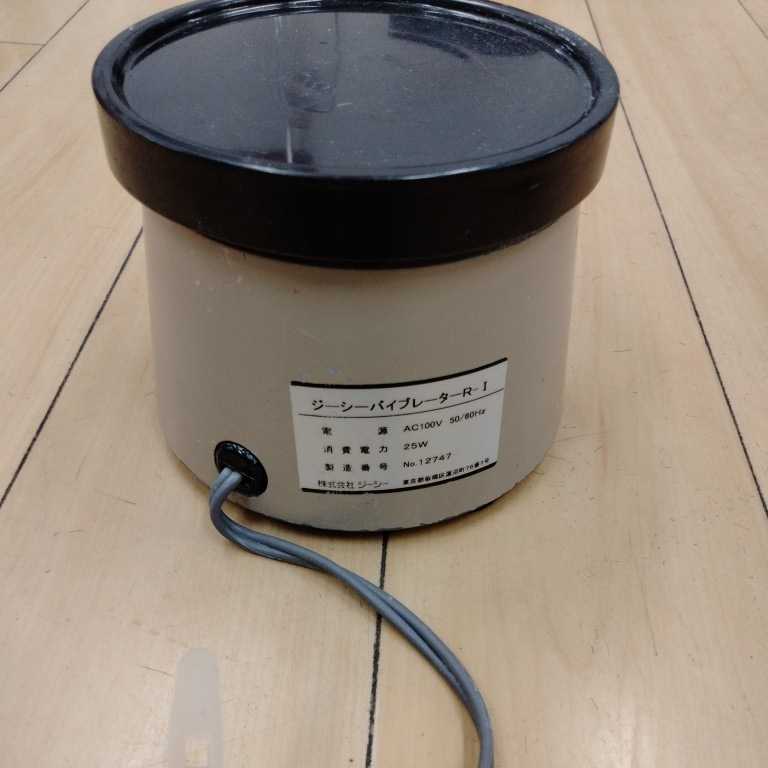 GC バイブレーター バイブレーター | : 丸型 R-1 歯科技工 石膏 技工用振動器 GC 歯科用