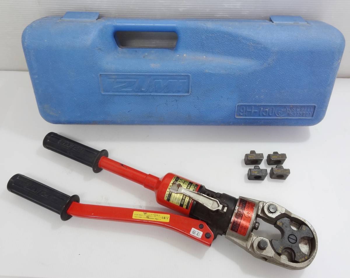 P0161t 泉精器 イズミ 手動油圧式工具 圧着工具 9H-150 ダイス付属 圧着圧縮工具EP-16型コネクタ用手動油圧式工具 マクセルイズミ 圧着圧縮工具 – 9H-150草加店 電設