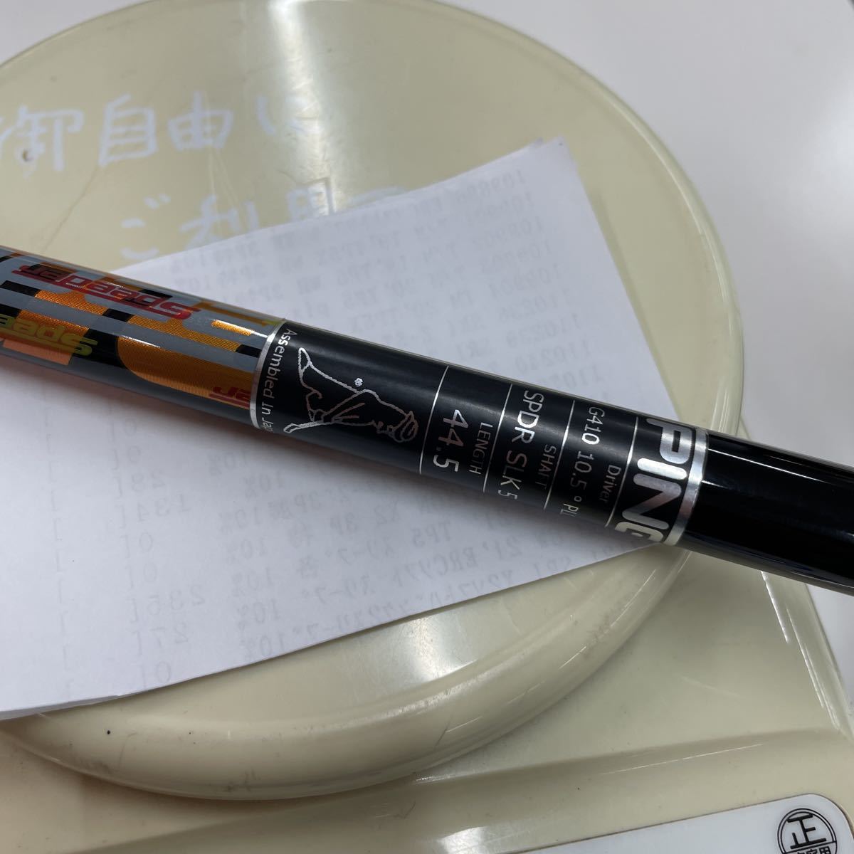 PING スリーブ付 ドライバー用 メーカーカスタム 44.5インチ speeder