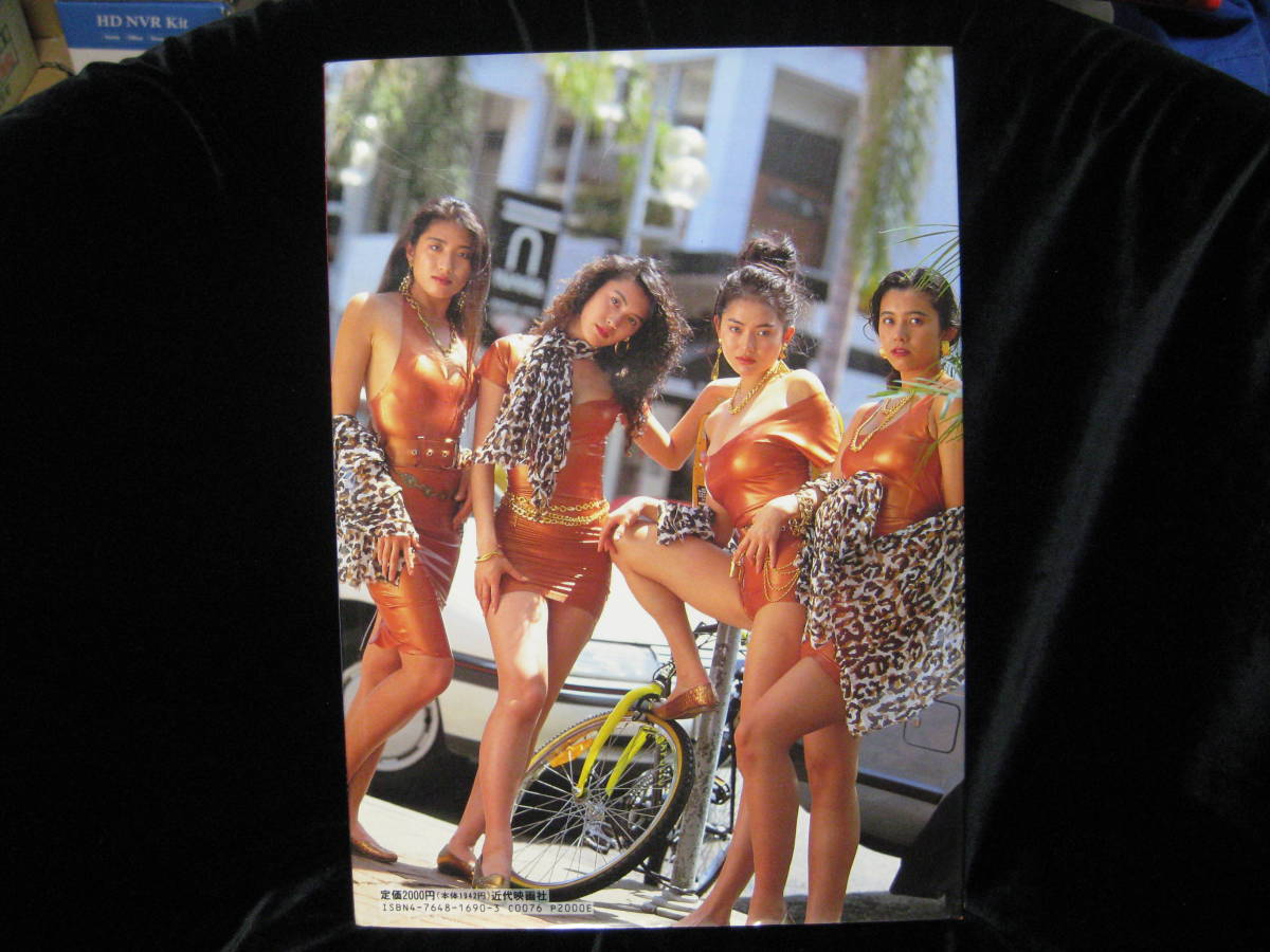 CCガールズ 写真集 青田典子・藤森夕子・原田徳子・藤原理恵 (C.C.
