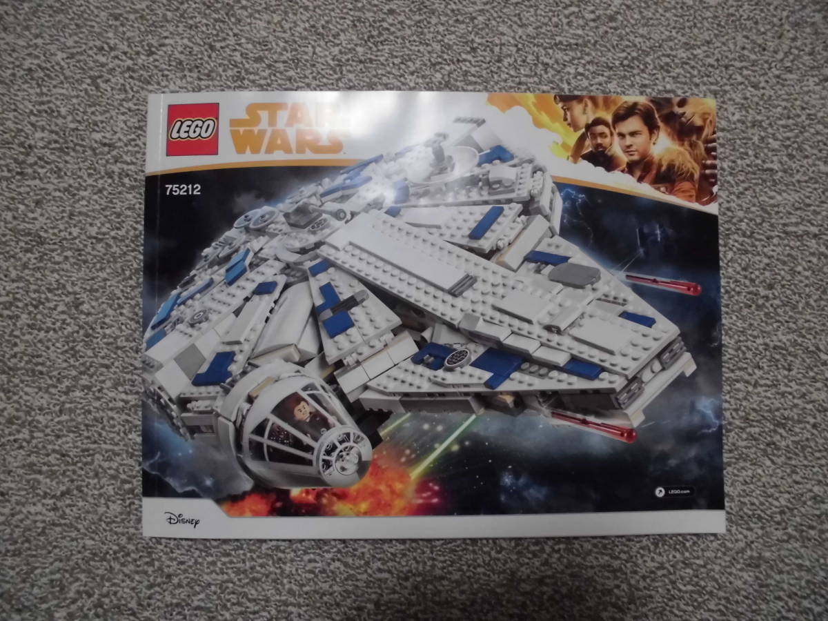 LEGO レゴ STAR WARS スター ウォーズ ミレニアム ファルコン 白 
