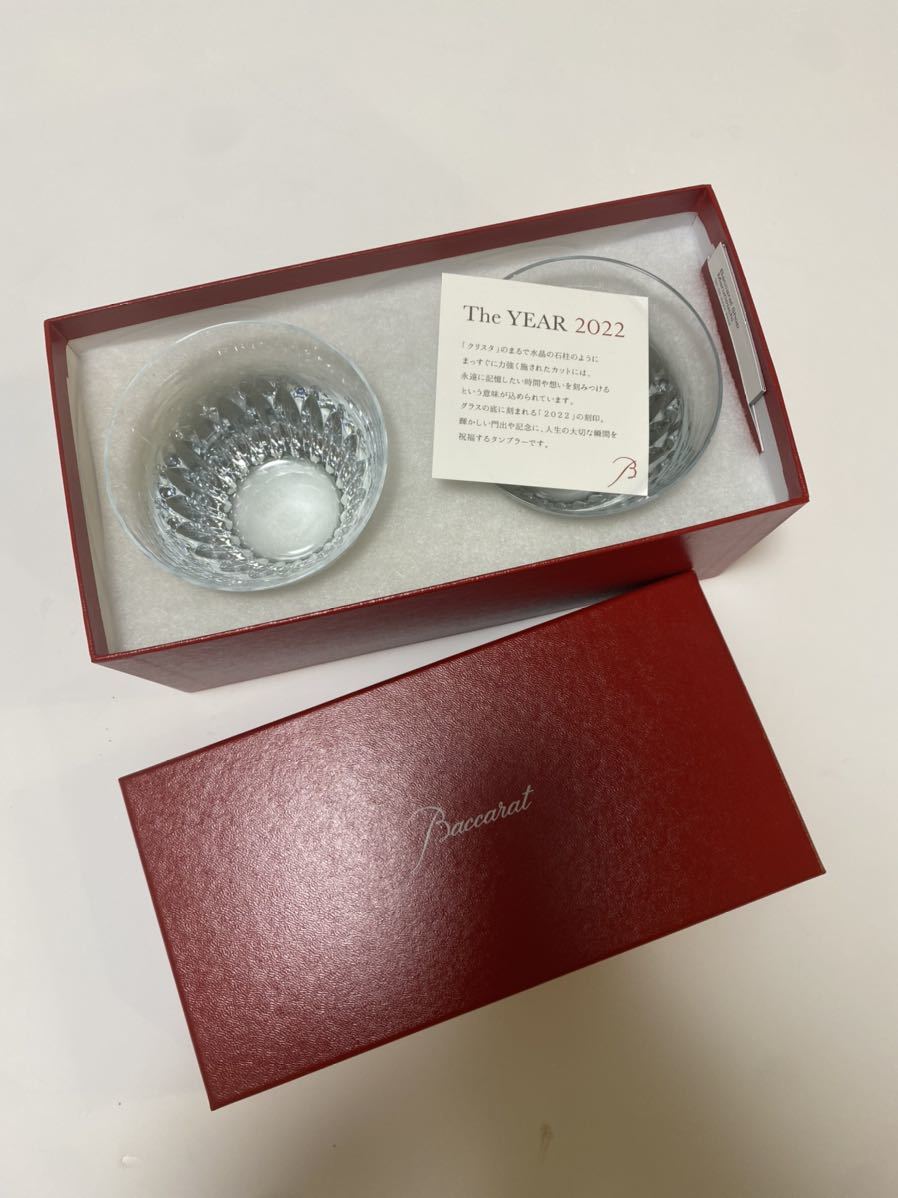 最新作，送料無料 Baccarat バカラ ロックグラス クリスタ グラス2個セット2022(バカラ)｜売買されたオークション情報、yahooの商品情報をアーカイブ公開 - オークファン バカラ