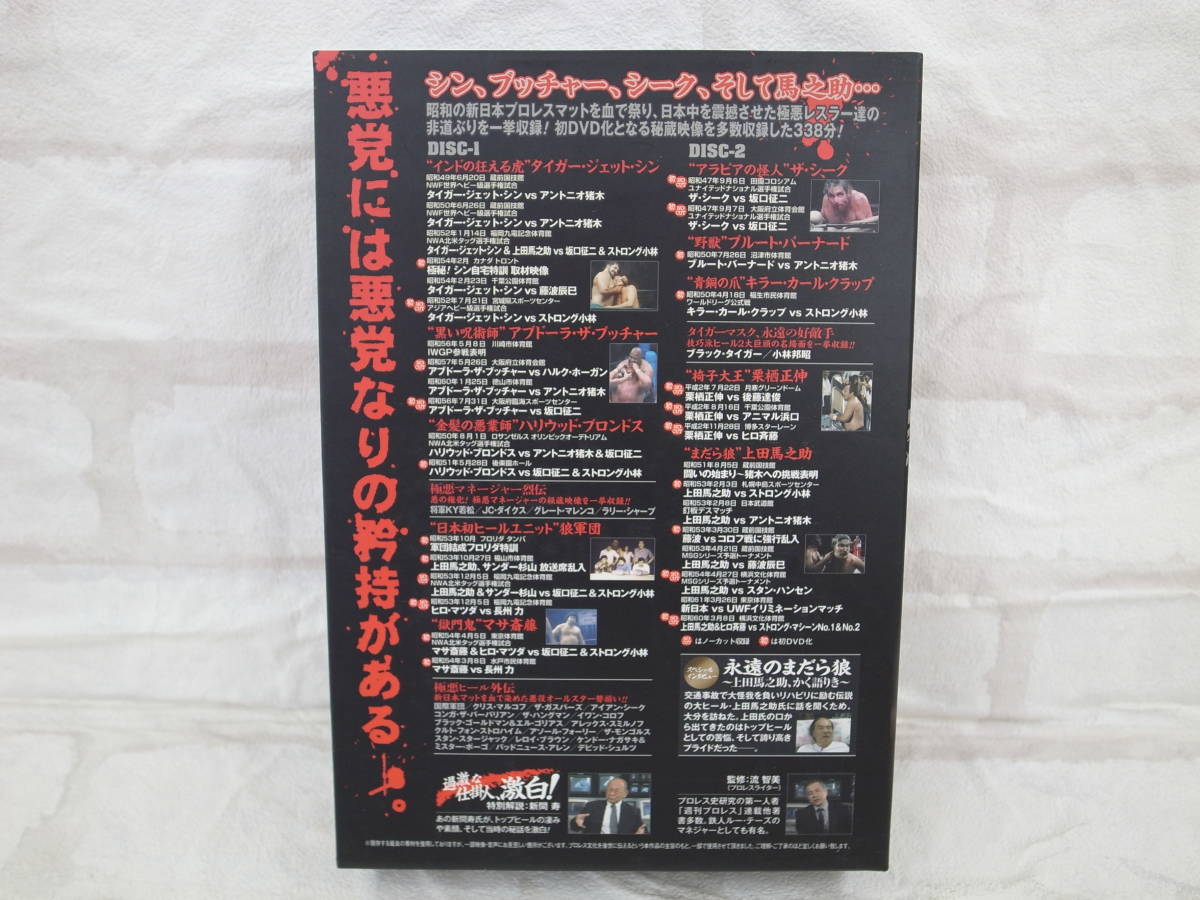 買取 販売 ◇悪逆無道！極悪ヒールレスラー烈伝 DVD-BOX その他◇