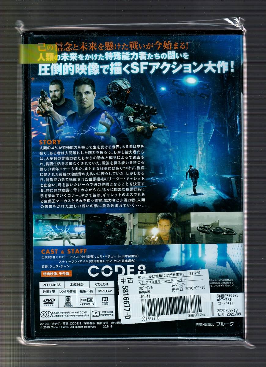 Da 洋画ケース付 Code8 コード エイト ロビー アメル カリ マチェット スティーブン アメル サン カン Pflu0135 その他 売買されたオークション情報 Yahooの商品情報をアーカイブ公開 オークファン Aucfan Com Da 洋画ケース付 Code8 コード エイト ロビー アメル カリ マチェット スティーブン アメル サン カン Pflu0135 その他 売買されたオークション情報 Yahooの商品情報をアーカイブ公開 オークファン Aucfan Com