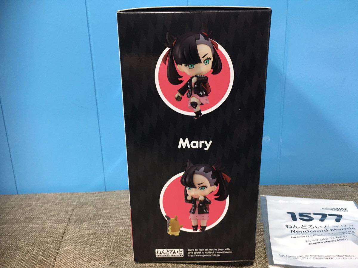 マリィねんどろいど フィギュア モルペコ はらぺこもよう 