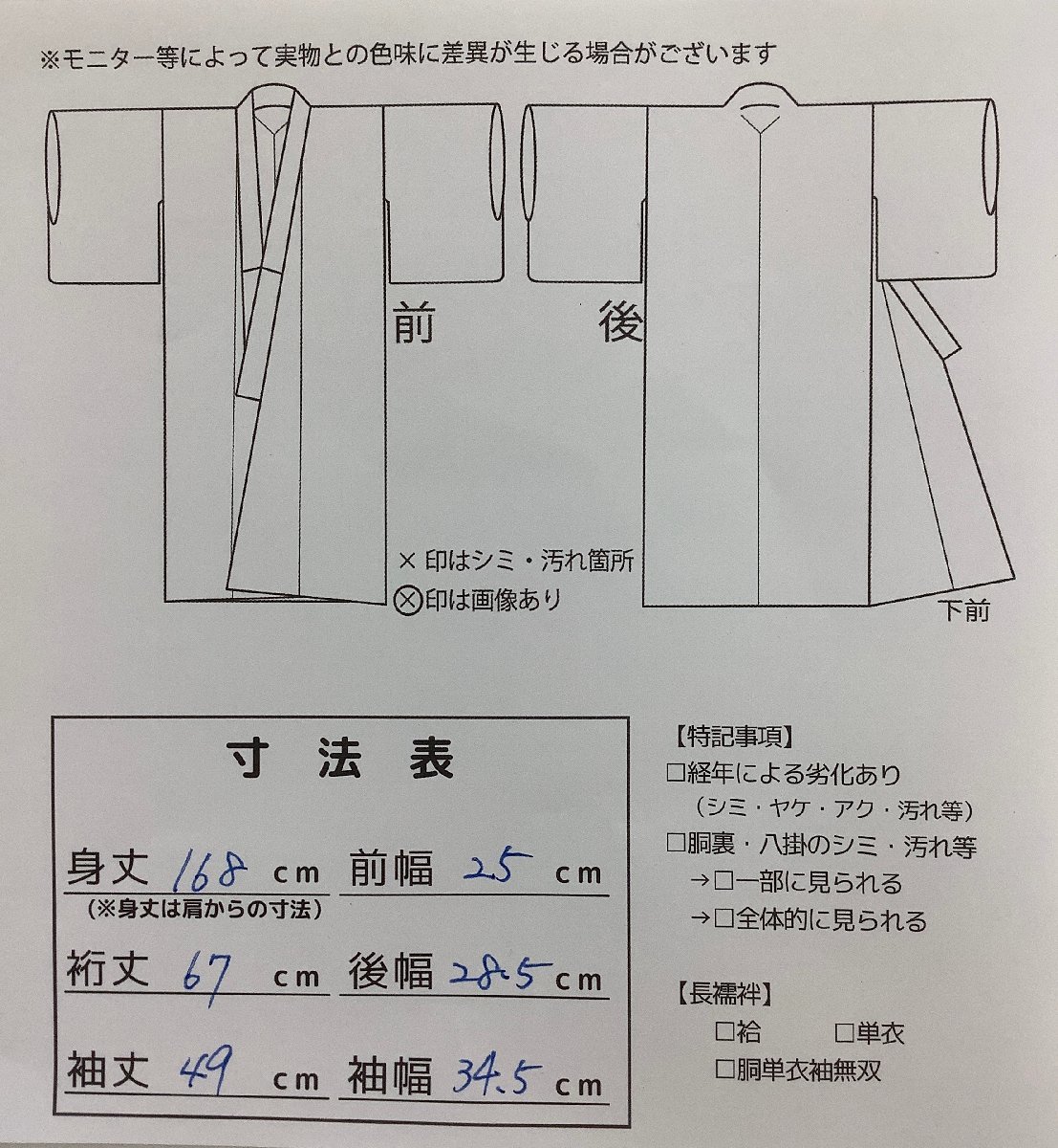 きものcocon★訪問着★作家物/落款印/身丈168/裄67/正絹/緑系/しつけ糸付き【5-10-3K-1994-j】 きものcocon☆訪問着☆作家物⁄落款印⁄身丈160.5⁄裄66⁄正絹⁄赤茶系 きものcocon☆訪問着☆作家物&frasl;落款印&frasl;身丈162&frasl;裄69&frasl;正絹&frasl;緑系&frasl;刺繍5 きものcocon3-16-2K-1025☆付下げ訪問着&frasl;身丈166.5&frasl;裄68&frasl;正絹&frasl;緑系 きものcocon☆訪問着☆作家物&frasl;落款印&frasl;雪峰&frasl;身丈160&frasl;裄67.5&frasl; きものcocon☆付下げ訪問着☆単衣⁄作家物⁄落款印⁄身丈164⁄ きものcocon☆付下げ訪問着☆単衣⁄作家物⁄落款印