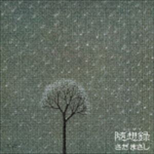 【激安大特価，品質保証】 随想録 初回生産限定盤／SHM-CD さだまさし(さだまさし)｜売買されたオークション情報、yahooの商品情報をアーカイブ公開 - オークファン さ行