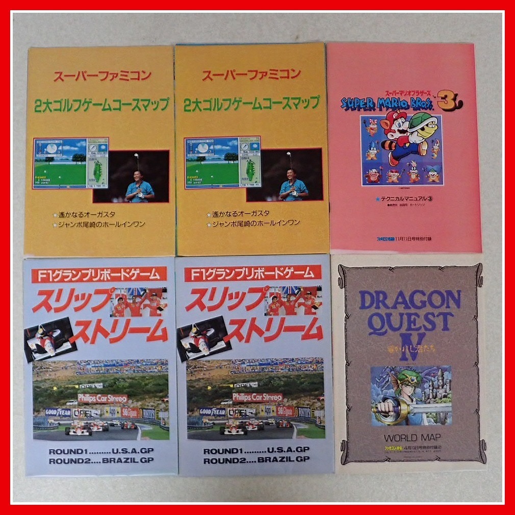 ゲーム雑誌 ※付録のみ ファミ通 ファミコン通信 まとめて91冊大量