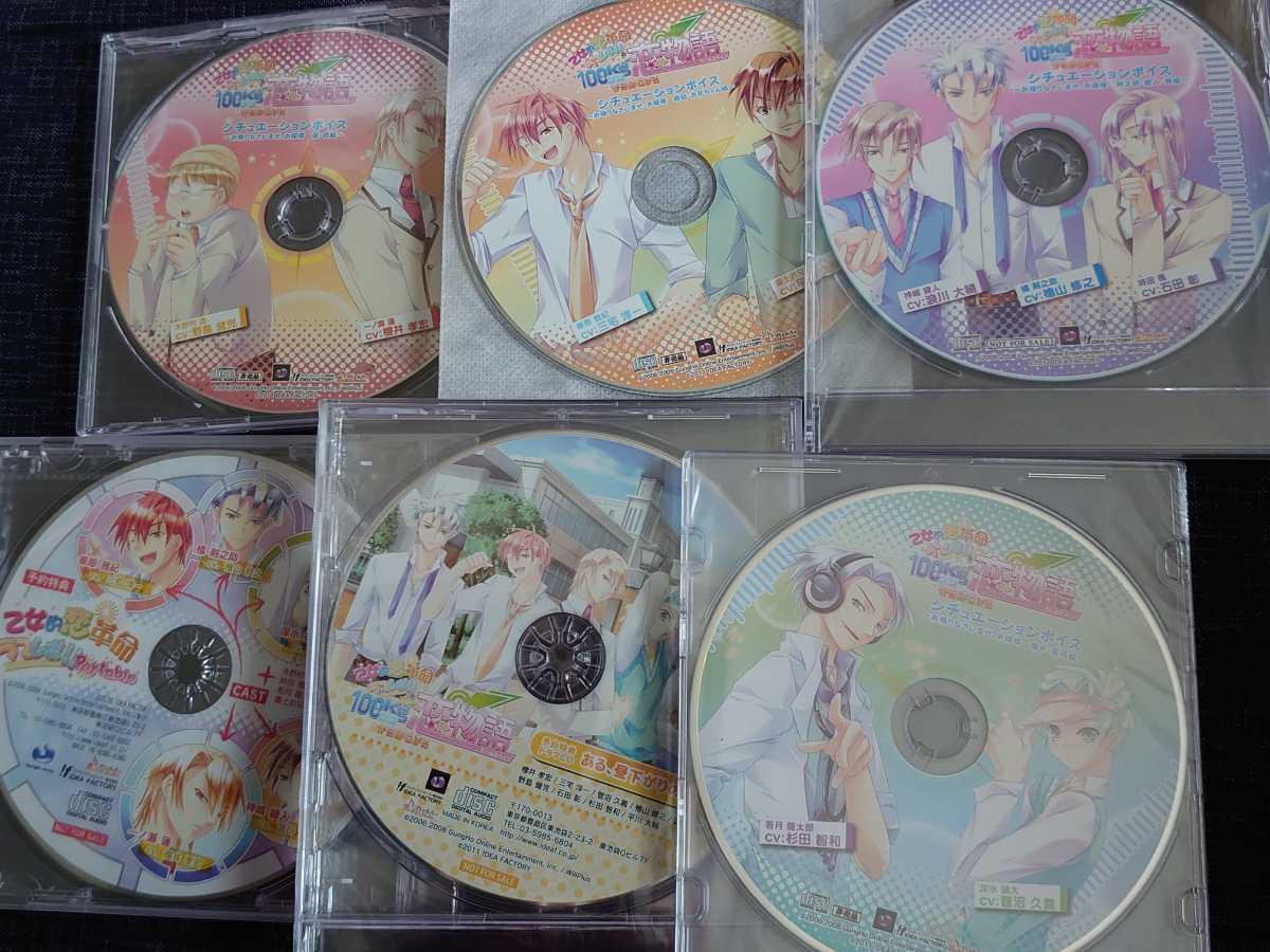 PSP 乙女的恋革命☆ラブレボ!! Portale / 100kgからはじまる→恋物語 