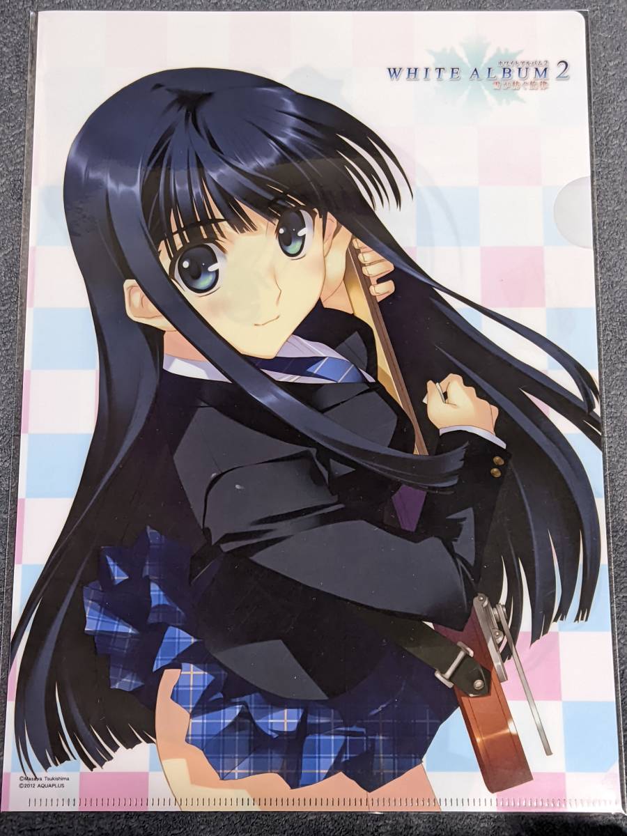 ☆クリアファイル☆ ホワイトアルバム2 WHITE ALBUM2 なかむらたけし 