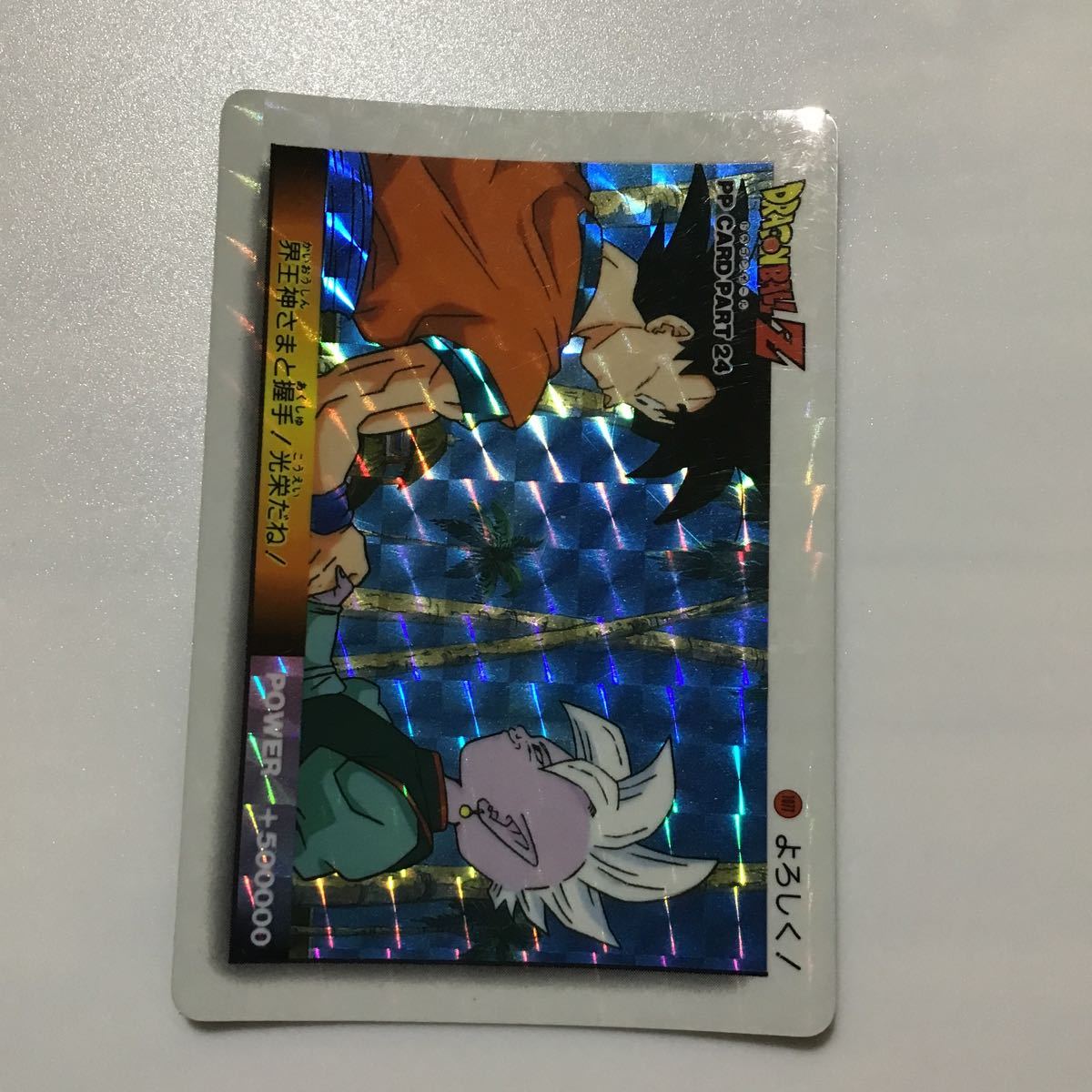 中古品】【同梱可】ドラゴンボール Z ドラゴンボールカードダス キラ 