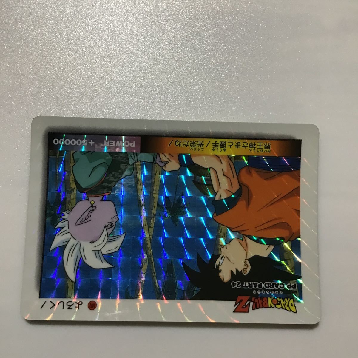 中古品】【同梱可】ドラゴンボール Z ドラゴンボールカードダス キラ 