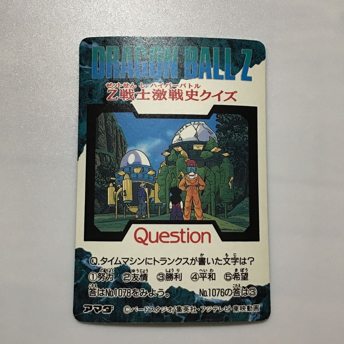 中古品】【同梱可】ドラゴンボール Z ドラゴンボールカードダス キラ 