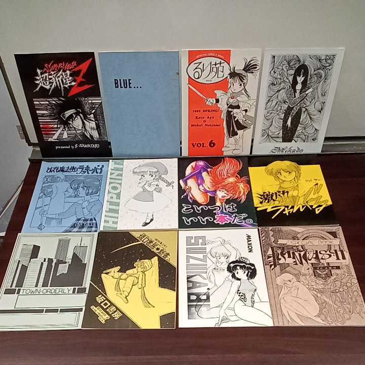Yahoo!オークション 1980年代～セット 同人誌 がめおべ他 0 神戸市の