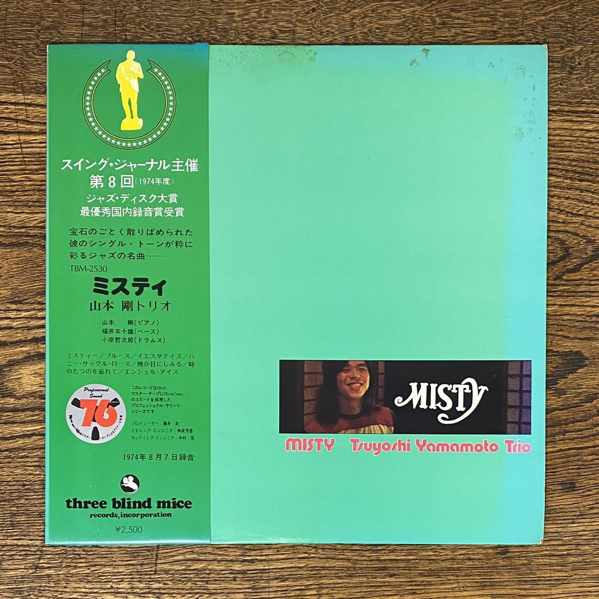 本物保証，最新作 MISTY ミスティ TSUYOSHI YAMAMOTO TRIO 山本剛トリオ ジャズ ブックレット three blind mice レコード LP アナログ 昭和レトロ(ジャズ一般)｜売買されたオークション情報、yahooの商品情報をアーカイブ公 ジャズ一般