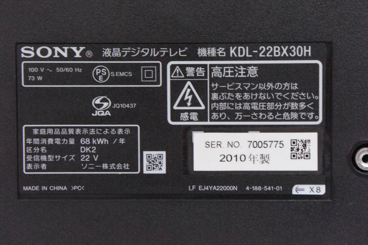 SONY ソニー BRAVIA ブラビア 22V 液晶テレビ KDL-22BX30H ソニー ブラビア BRAVIA ピンク 地上・BS・110度CSデジタルハイビジョン液晶テレビ 主な仕様