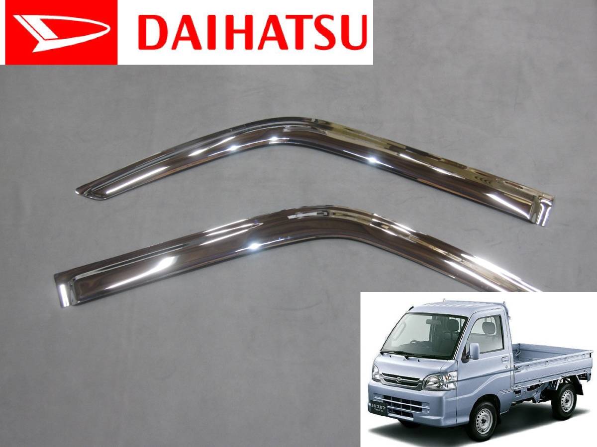値下げ ダイハツ ハイゼット トラック 200系 クロームメッキ サイド 