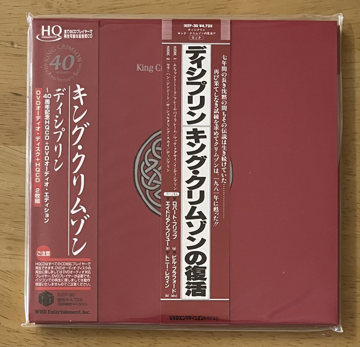 【定番人気】 紙ジャケット 国内盤 帯付き ディシプリン 40周年記念エディション キング クリムゾン KING CRIMSON(King Crimson)｜売買されたオークション情報、yahooの商品情報をアーカイブ公開 - オークファン King Crimson