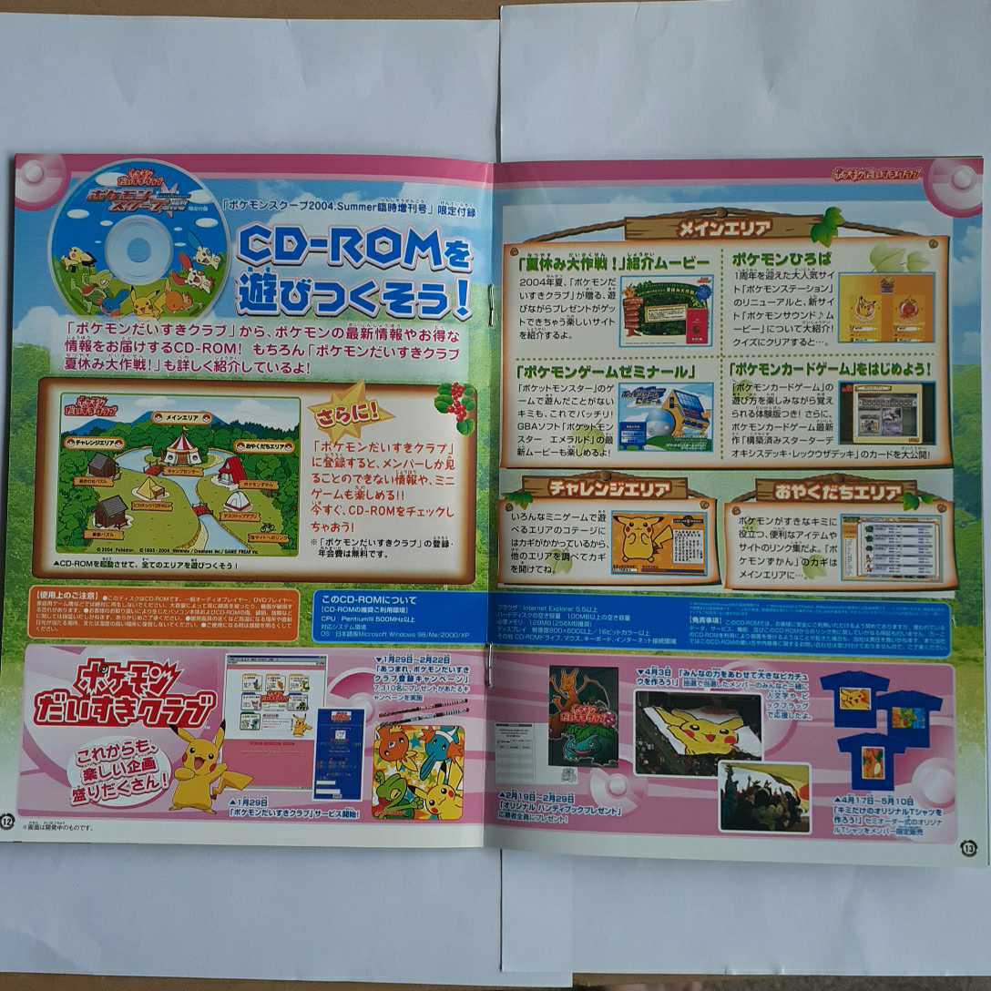 ンスター ヤフオク 希少 非売品 限定 04 ポケモンカードゲーム公 ガイド Shineray Com Br