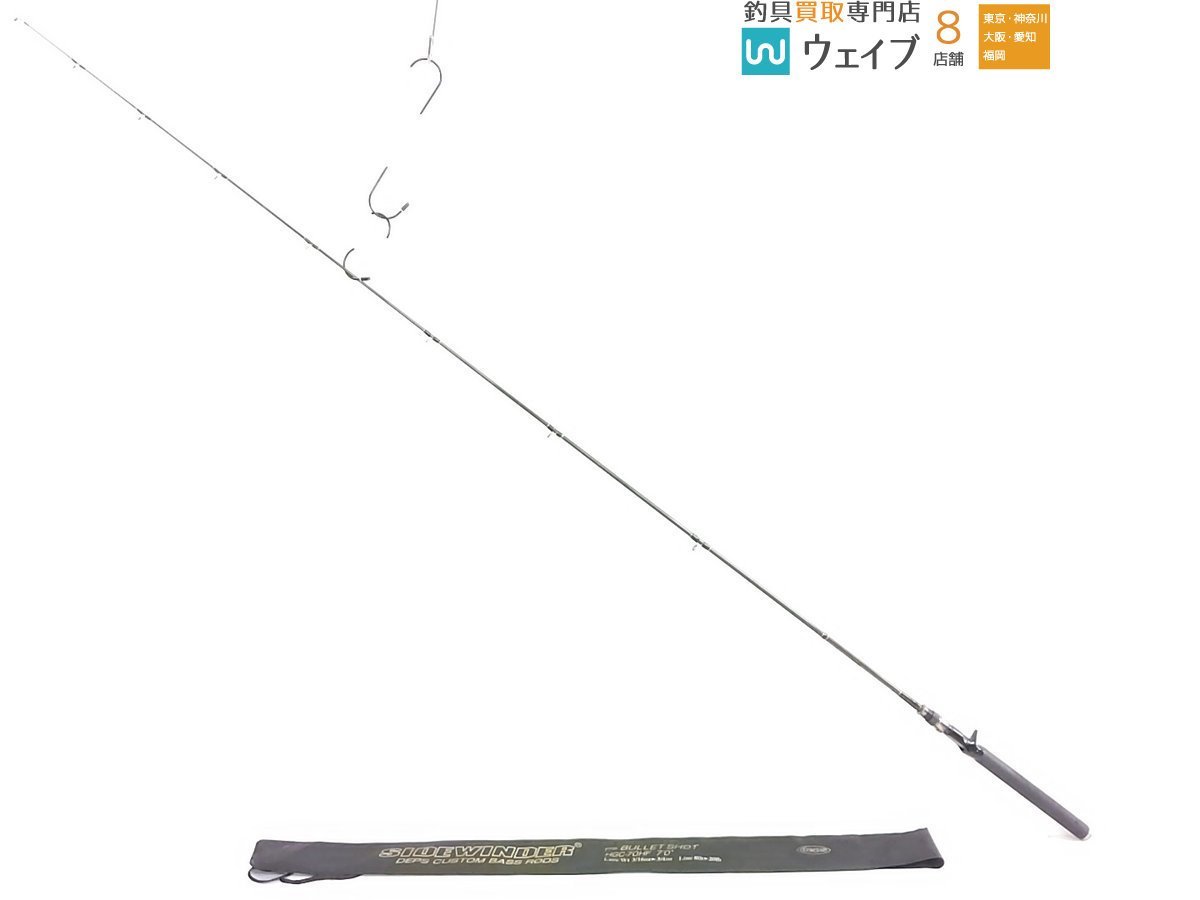デプス サイドワインダー HGC-70HF バレットショット 前期
