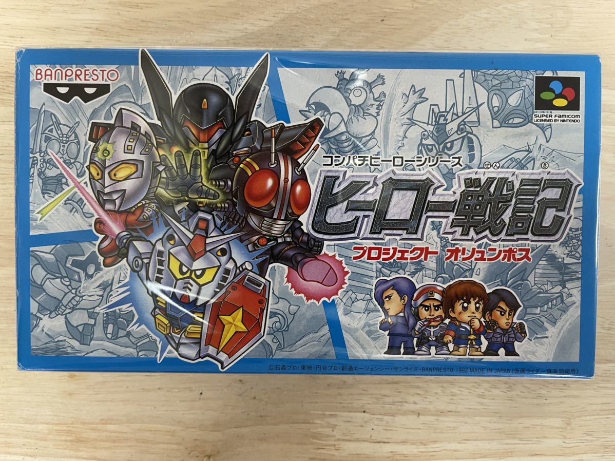 ＳＦＣ「ヒーロー戦記  プロジェクト オリュンポス」（新品） 特価店 【限定即決・新品未使用】スーパーファミコンソフト ヒーロー