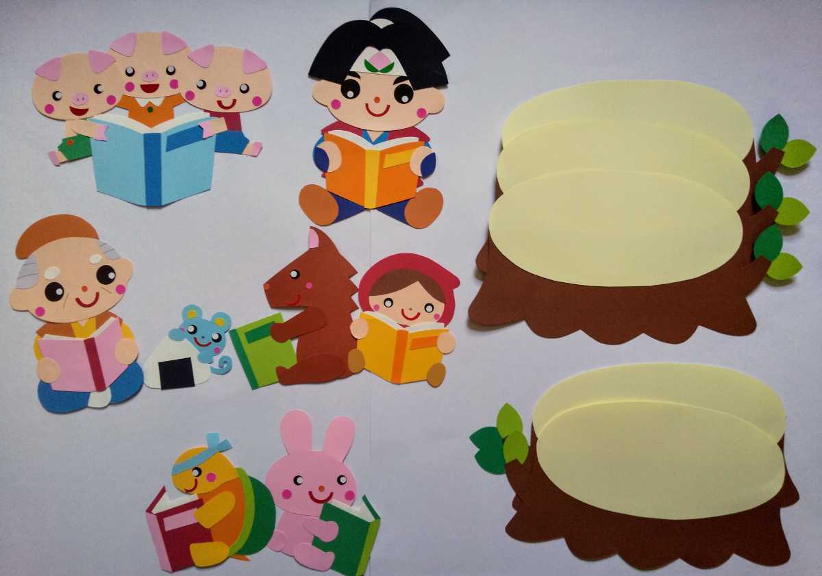 絵本コーナーに 幼稚園 保育園 施設 壁面 装飾 児童書 新年度 通年 桃太郎 三匹の子豚 あかずきん うさぎとかめ おむすびころりん その他 売買されたオークション情報 Yahooの商品情報をアーカイブ公開 オークファン Aucfan Com