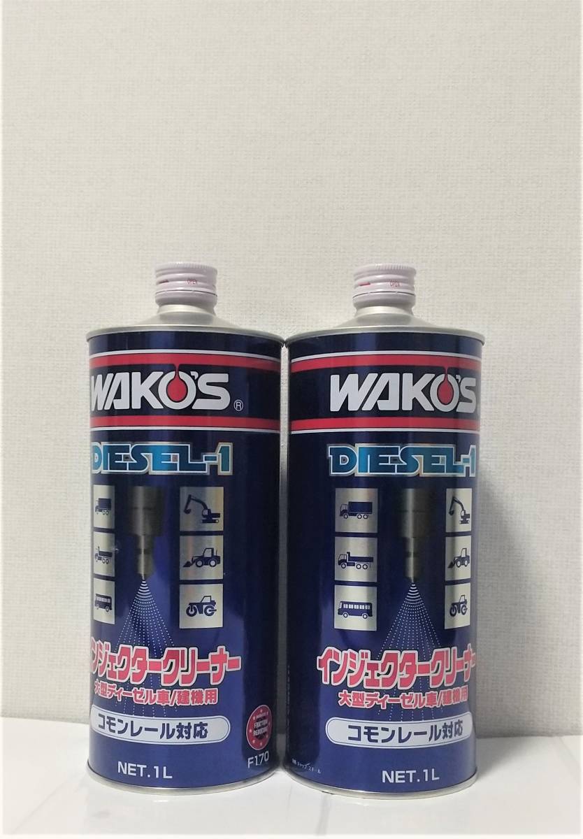 WAKO'S ディーゼル1 新品2本セット 即納 WAKO'S ディーゼル1 燃料洗浄剤 2本セット インジェクター