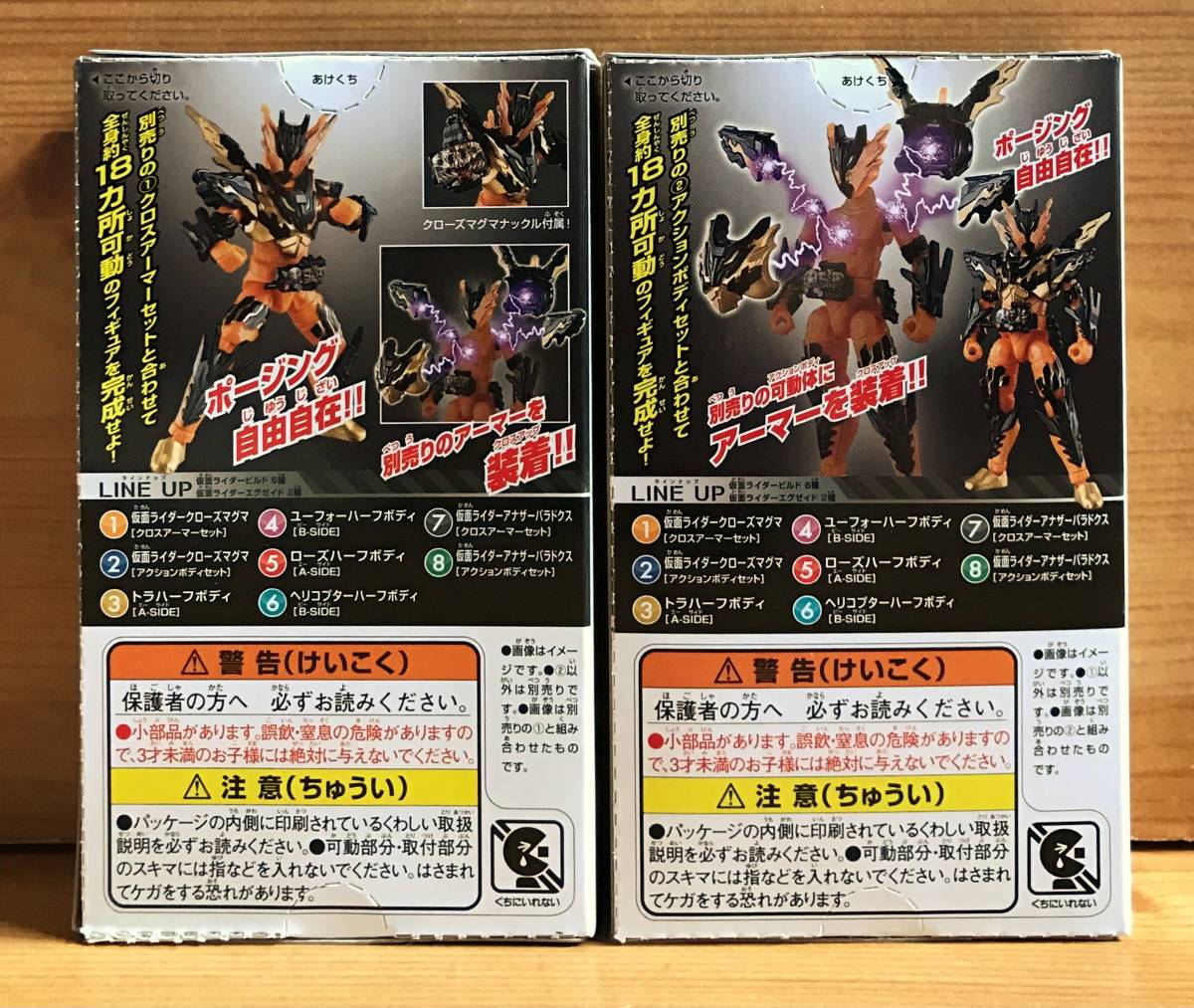 創動 仮面ライダービルド Build9 仮面ライダークローズマグマ その他 売買されたオークション情報 Yahooの商品情報をアーカイブ公開 オークファン Aucfan Com