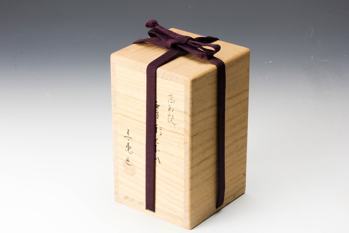 高取焼 高取喜恵作 肩衝茶入 共箱・仕覆・栞付 茶道具 濃