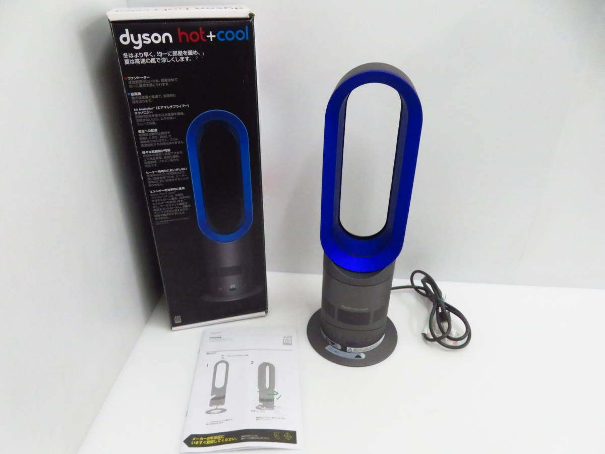 【品質保証，定番人気】 kd48 dyson Hot+Cool AM05 ホット＆クール セラミックファンヒーター+羽無し扇風機 アイアン/サテンブルー リモコン欠品(扇風機)｜売買されたオークション情報、yahooの商品情報をアーカイブ公開 - 扇風機