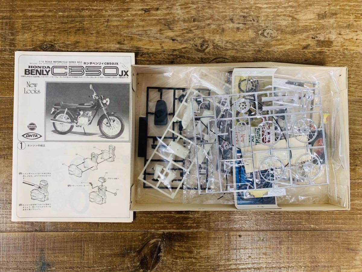 ☆未組み立て☆HONDA BENLY CB50JX☆union ユニオン プラモデル☆昭和 