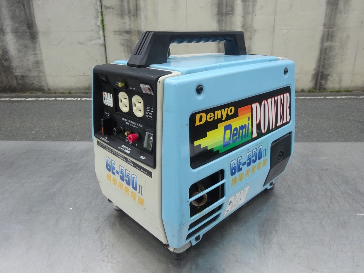 〇Denyo デンヨー 携帯用発電機 Demi POWER GE-550Ⅱ 100V 4サイクルエンジン 燃料:ガソリン 中古品 動作OK 引取OK♪ NO3