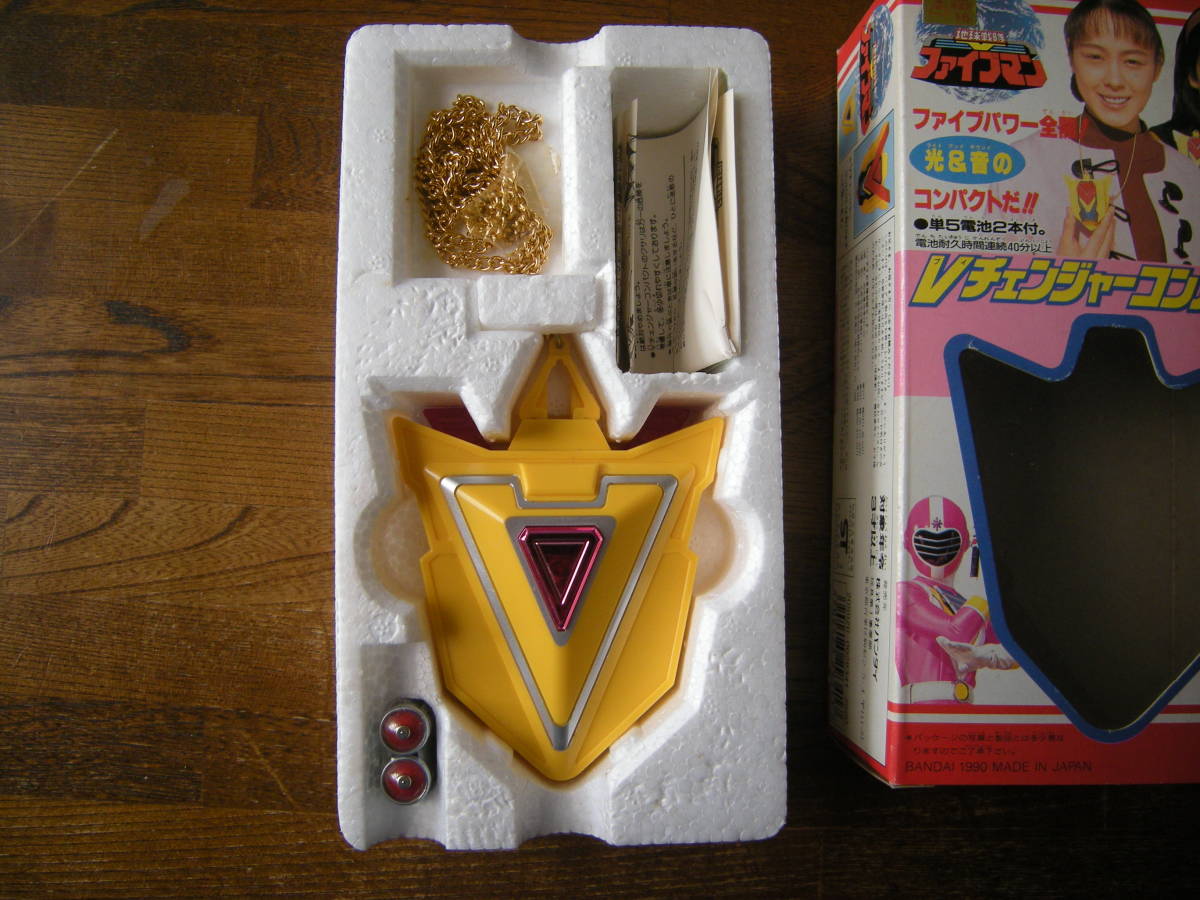 地球戦隊ファイブマン Vチェンジャーコンパクト