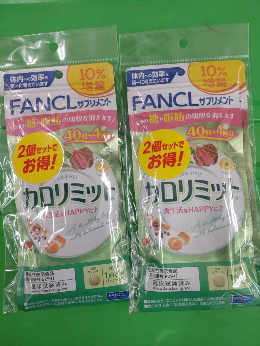 FANCLカロリミット40回分×4袋