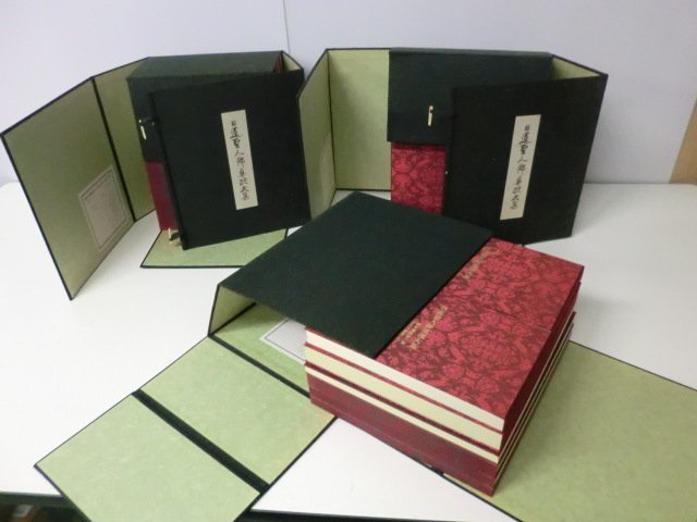 【中古】「日蓮聖人御真蹟大集」日蓮宗 前・中・後期セット 限定333部 昭和51年