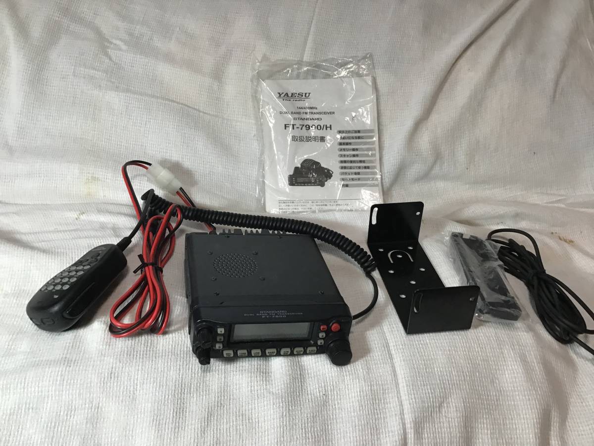 ヤエスFT-7900 20w/20w アマチュア無線機 【公式通販】