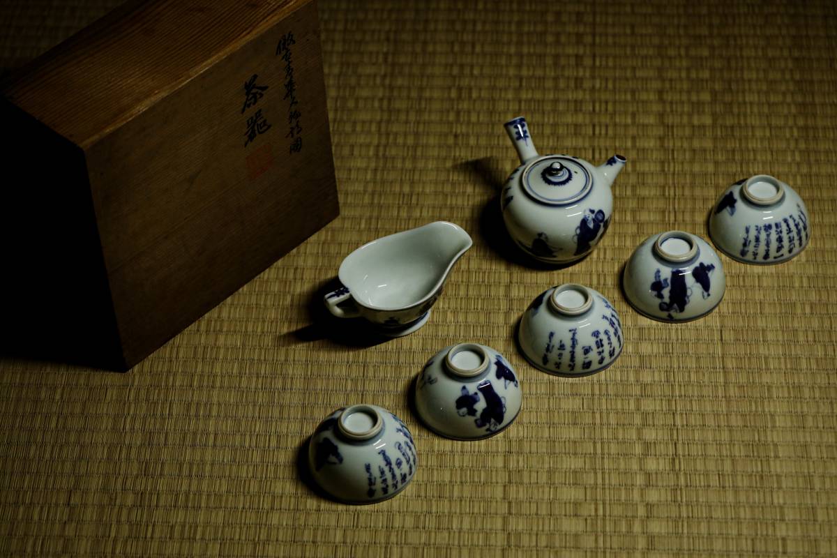 初代 三浦竹泉(作) 共箱 - 篩月庵 Yahoo!オークション 煎茶碗 倣古青華