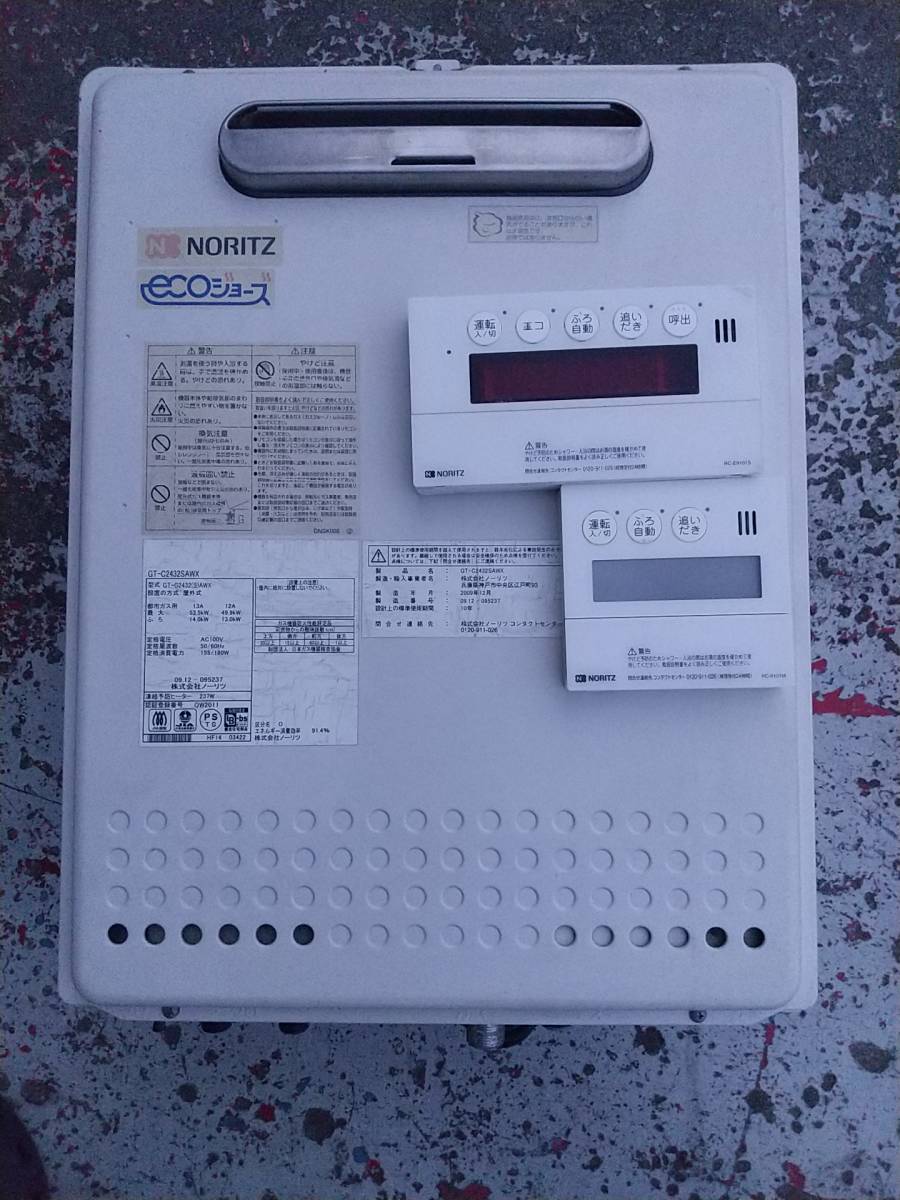 【豊富な，高品質】 ノーリツ 都市ガス専用 ガス給湯器 GT-C2432SAWX 2009年製(給湯設備)｜売買されたオークション情報、yahooの商品情報をアーカイブ公開 - オークファン 給湯設備