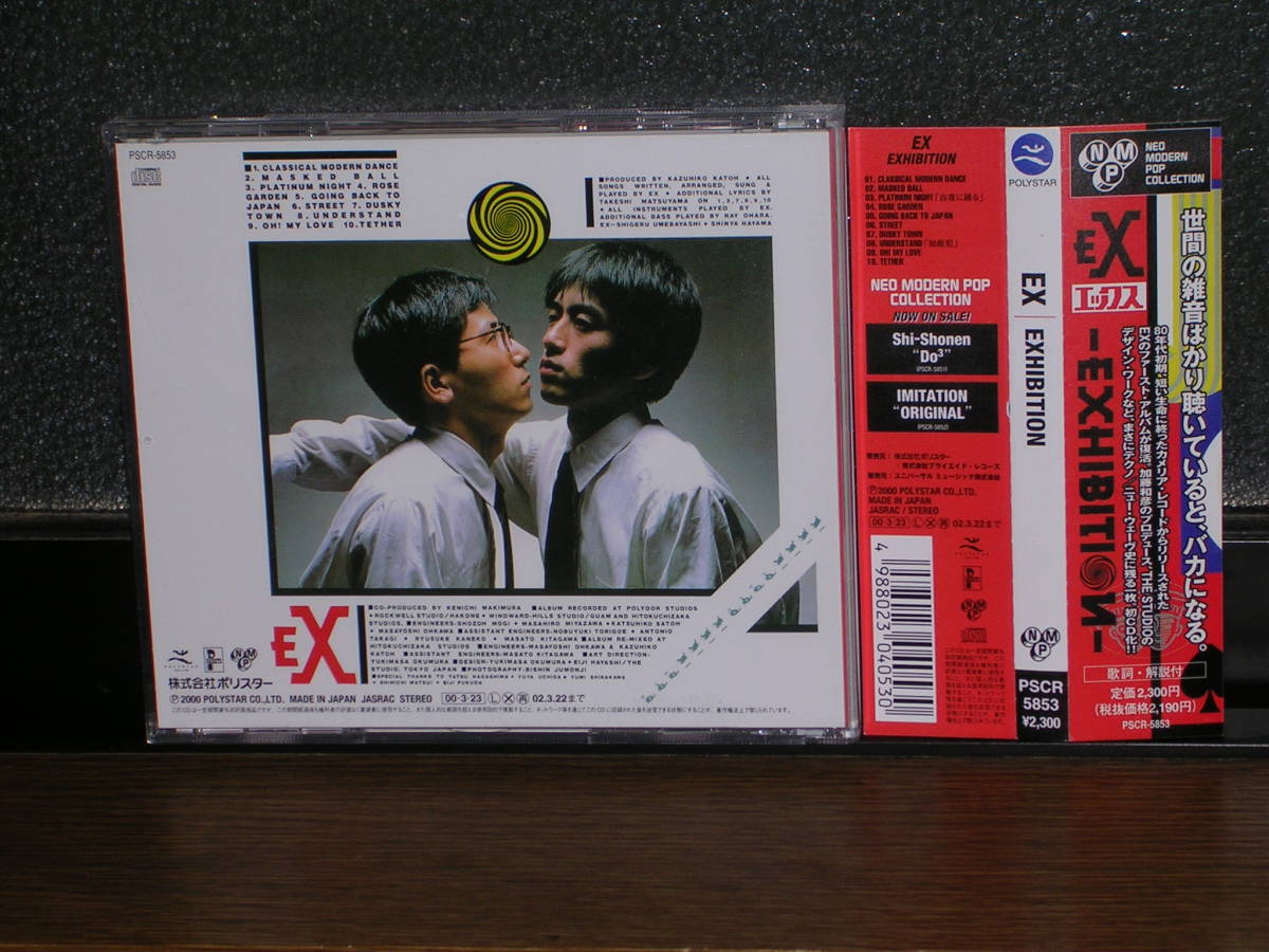 X : エックス ⁄ | ／ JEALOUSY CD帯付エックス コナミ矩形波倶楽部