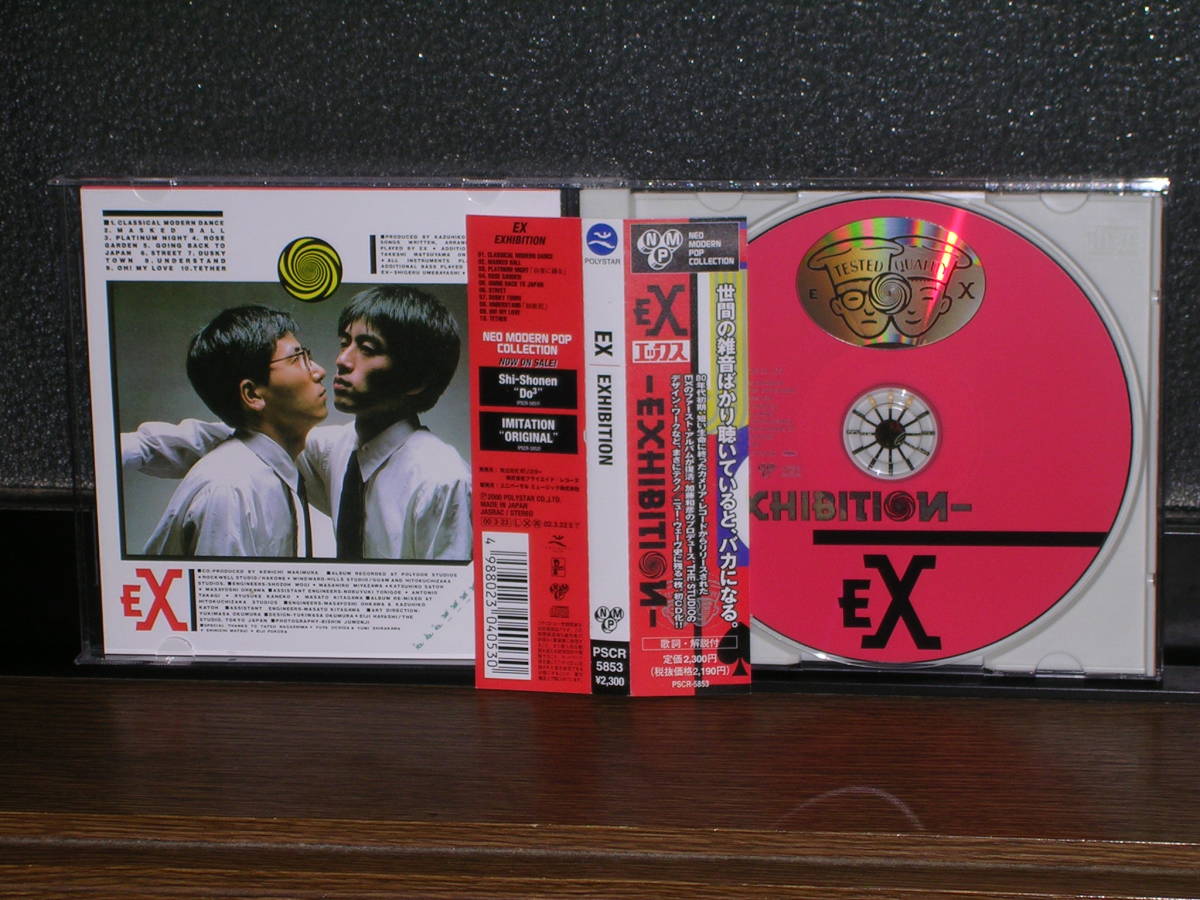 X : エックス ⁄ | ／ JEALOUSY CD帯付エックス コナミ矩形波倶楽部