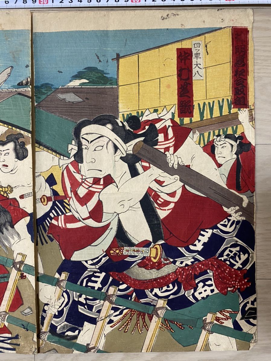 刺青！本物浮世絵木版画 歌川国貞「神明恵和合取組」火消し 纏 武者絵