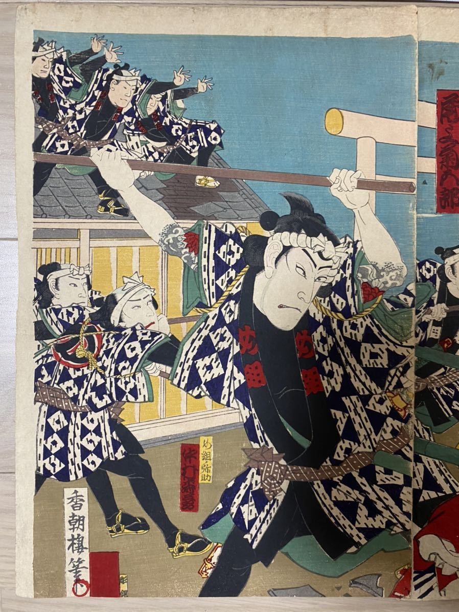 刺青！本物浮世絵木版画 歌川国貞「神明恵和合取組」火消し 纏 武者絵