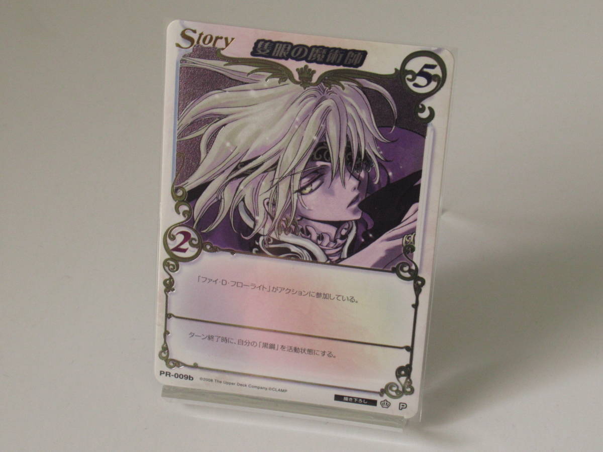 in cardlandの中古品 | 2026年最新Yahoo!オークション -clamp 数11 