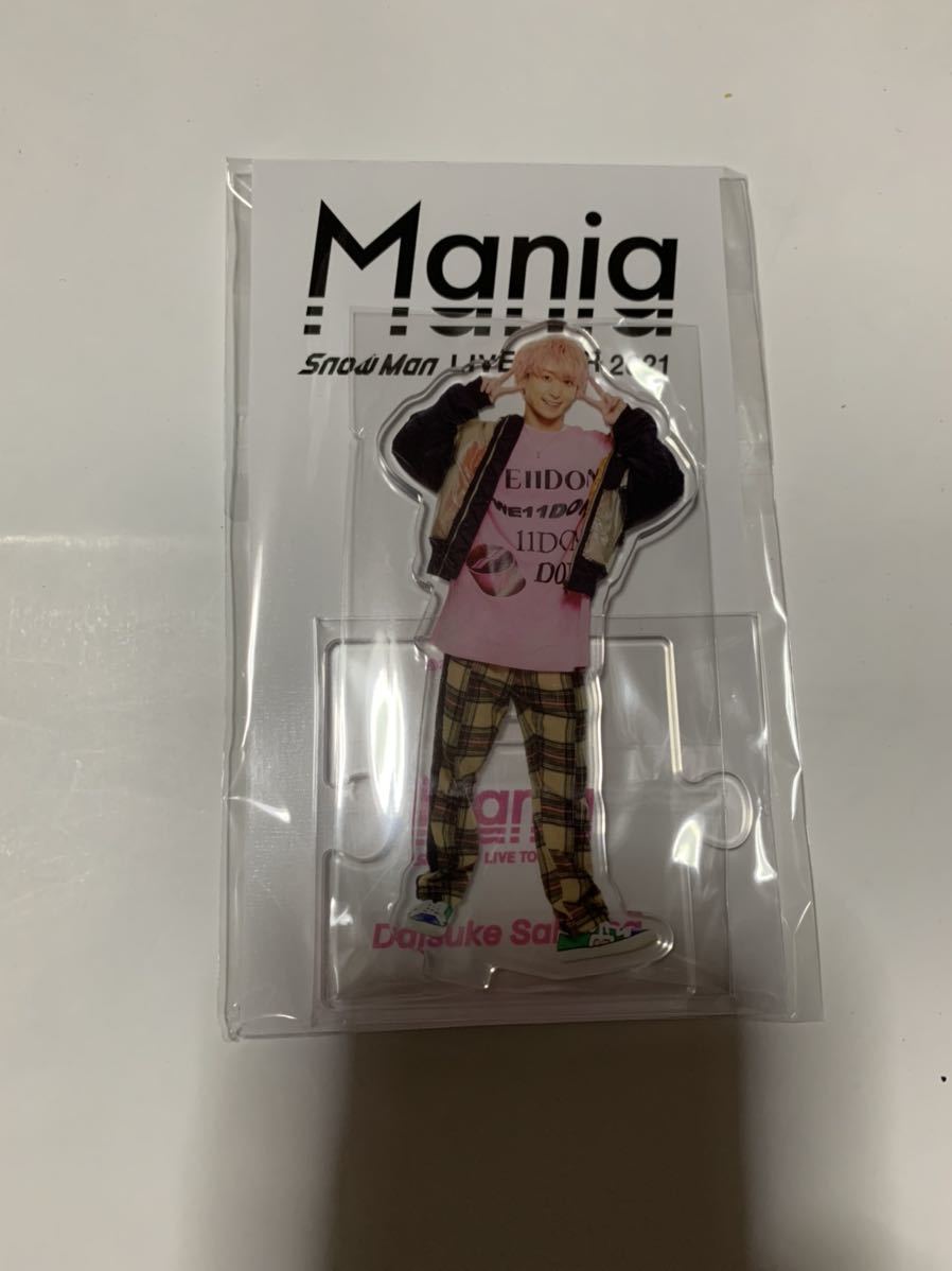 Snow Man 佐久間大介 アクリルスタンド アクスタ mania 佐久間大介