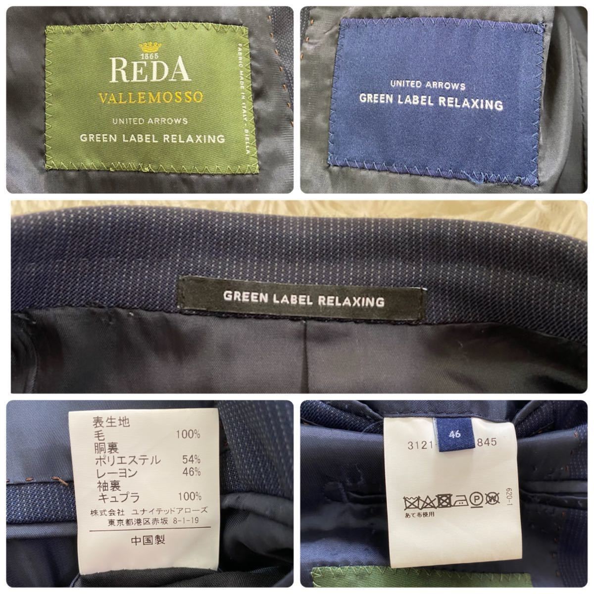 ユナイテッドアローズ【紳士の極美】REDA（レダ）×green label