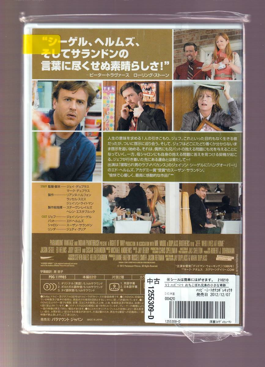 Da 洋画ケース付 ハッピーニート ジェイソン シーゲル エド ヘルムズ スーザン サランドン Pdg コメディ 売買されたオークション情報 Yahooの商品情報をアーカイブ公開 オークファン Aucfan Com